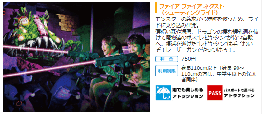 夏休み旅行の国内おすすめ 遊園地とプールがあるラグーナテンボス ボードゲームなタイムズ